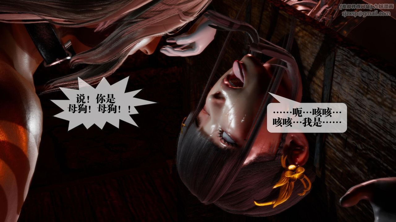 《[3D]墮落hd》漫画 第19話