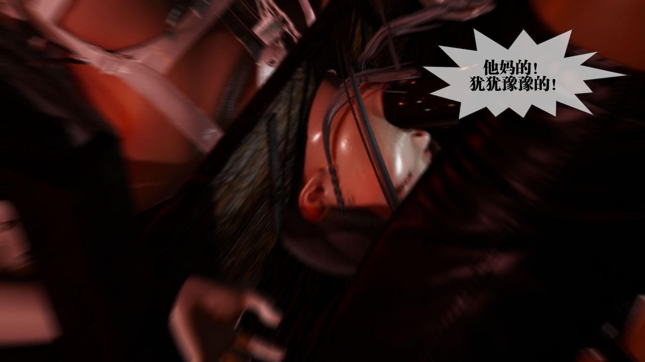 《[3D]墮落hd》漫画 第19話
