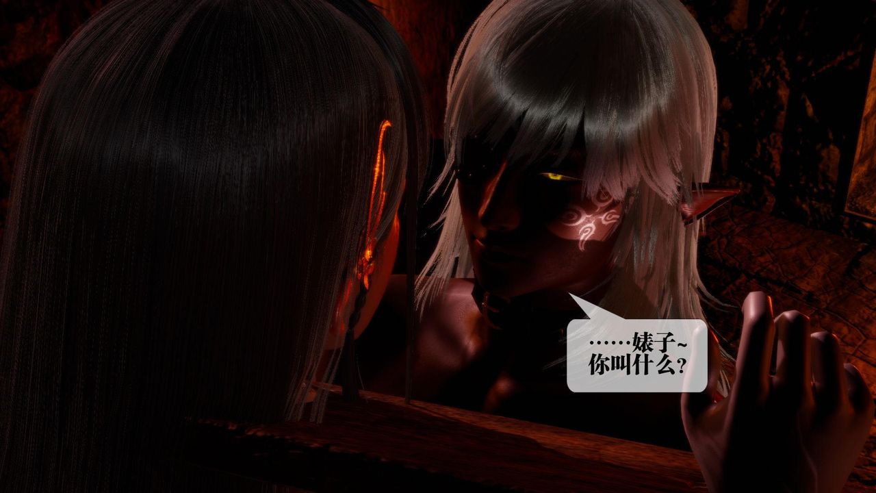 《[3D]墮落hd》漫画 第19話