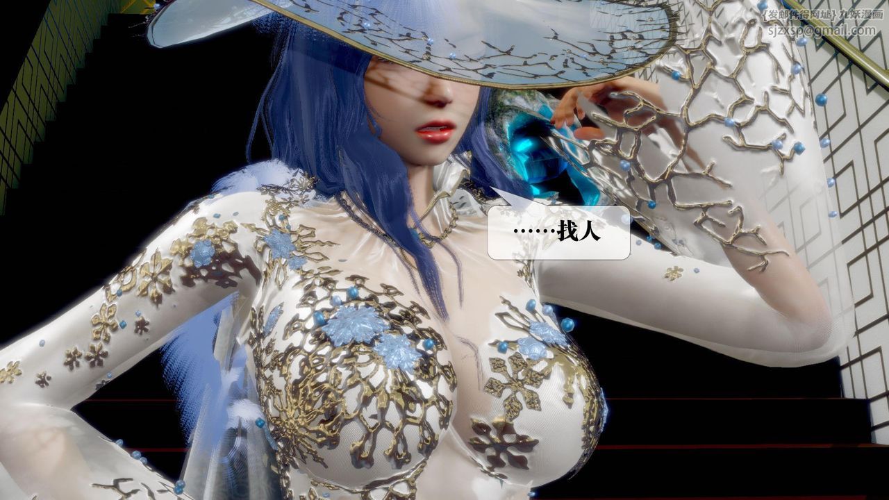 《[3D]墮落hd》漫画 第19話