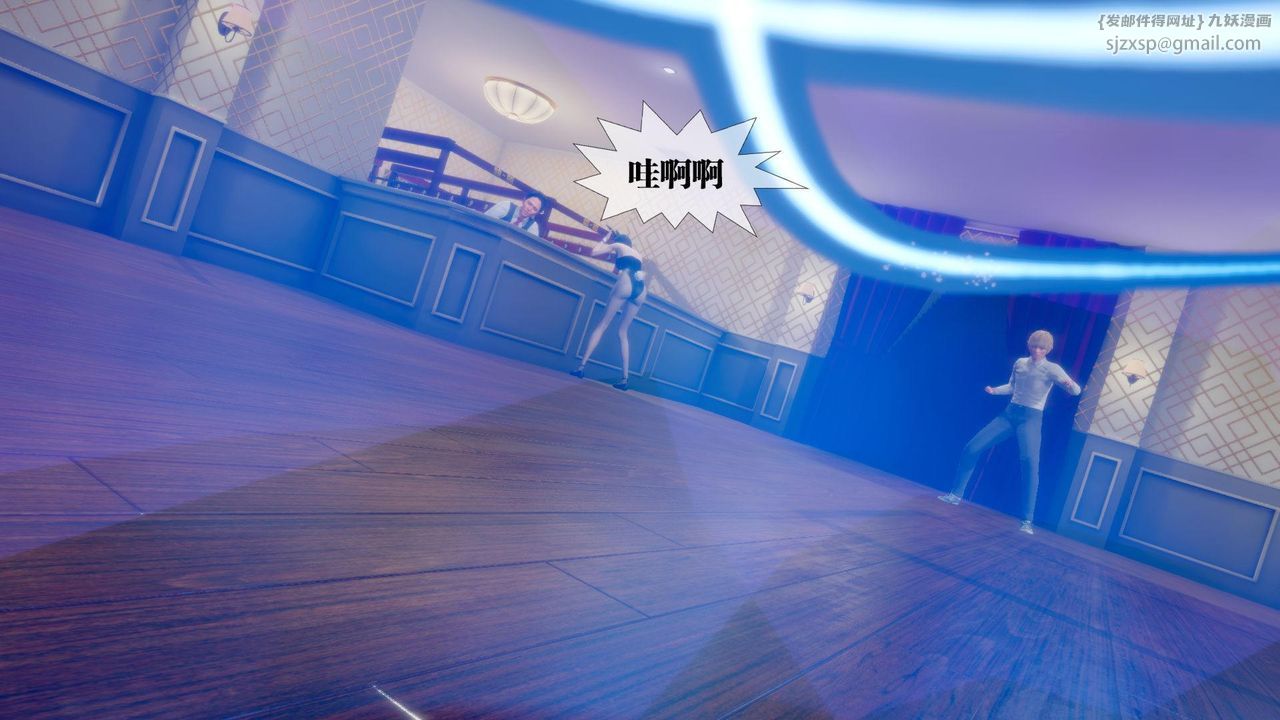 《[3D]墮落hd》漫画 第19話