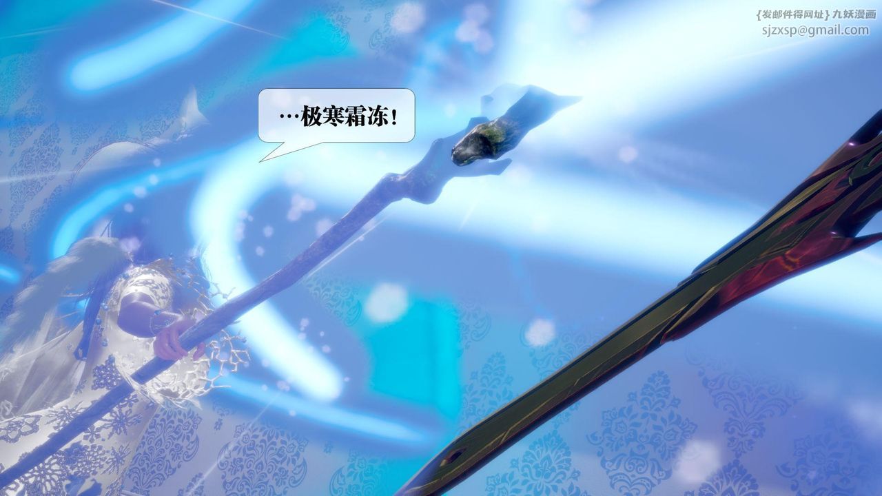 《[3D]墮落hd》漫画 第19話