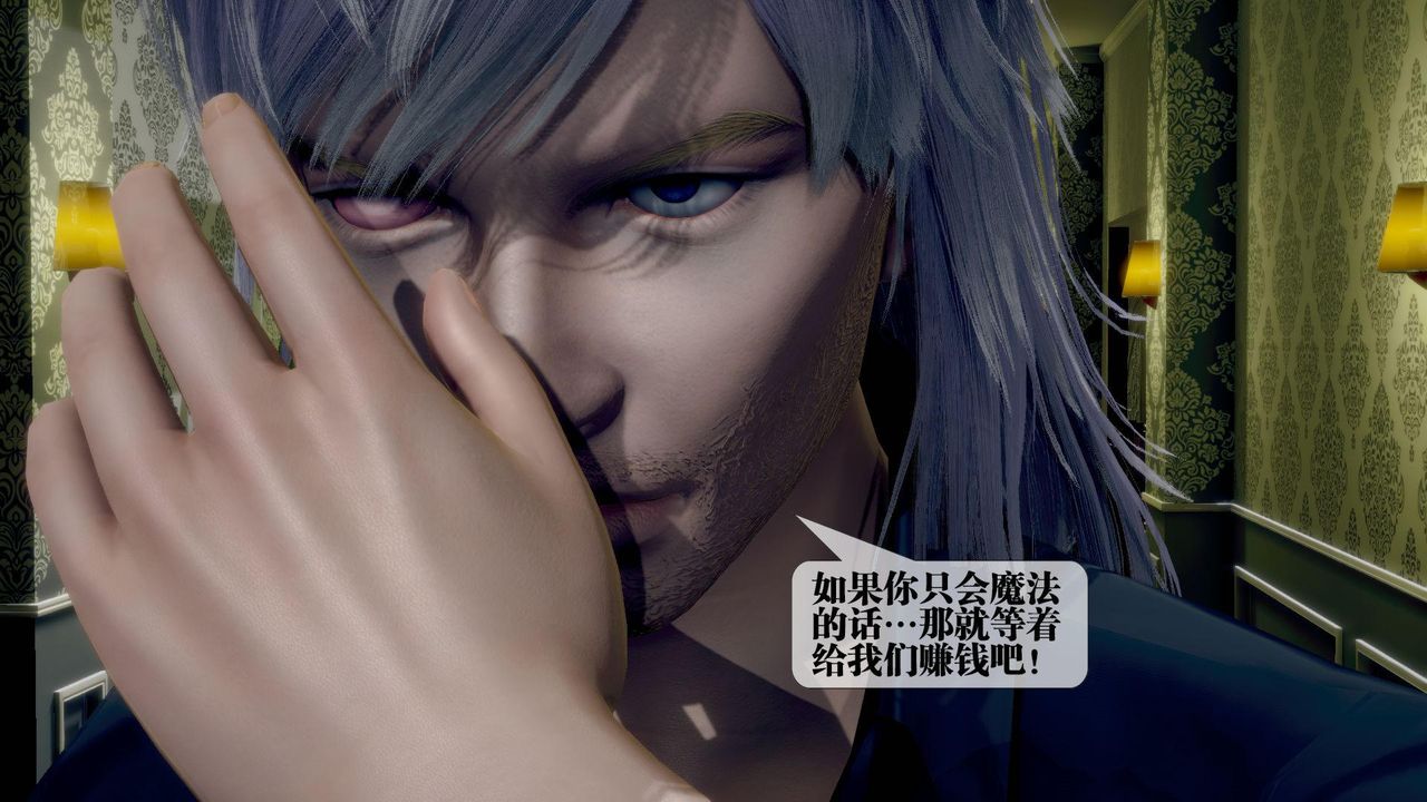 《[3D]墮落hd》漫画 第19話