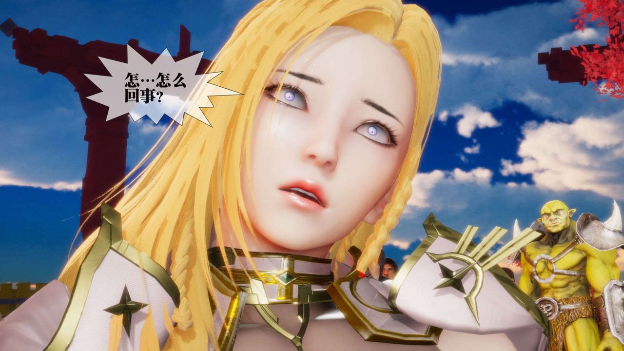 《[3D]墮落hd》漫画 第02話