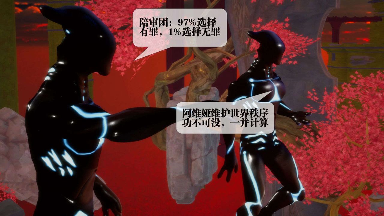 《[3D]墮落hd》漫画 第02話