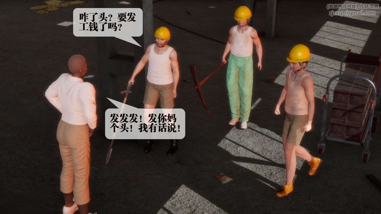《[3D]墮落hd》漫画 第02話