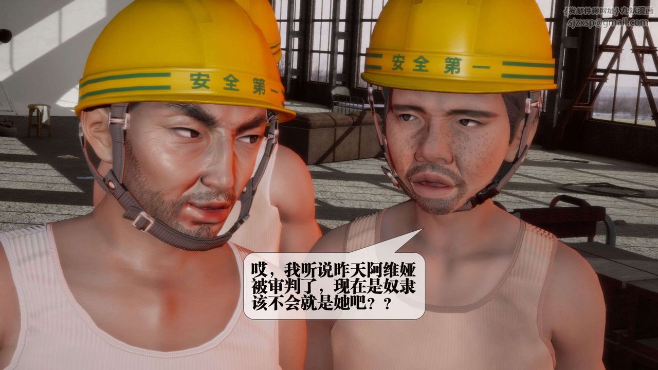 《[3D]墮落hd》漫画 第02話