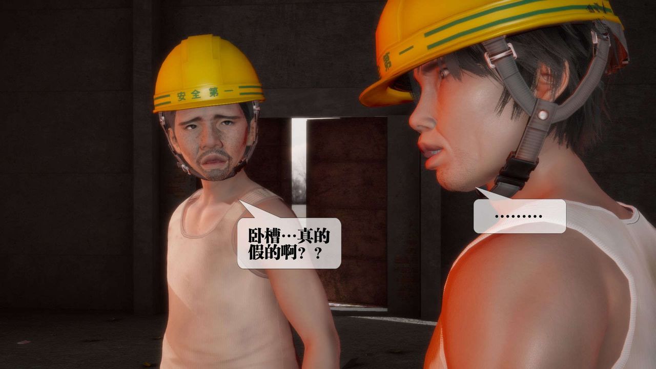 《[3D]墮落hd》漫画 第02話