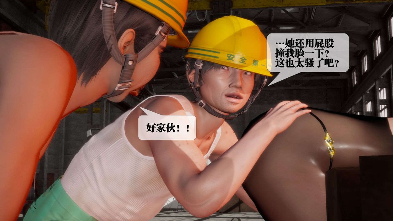 《[3D]墮落hd》漫画 第02話