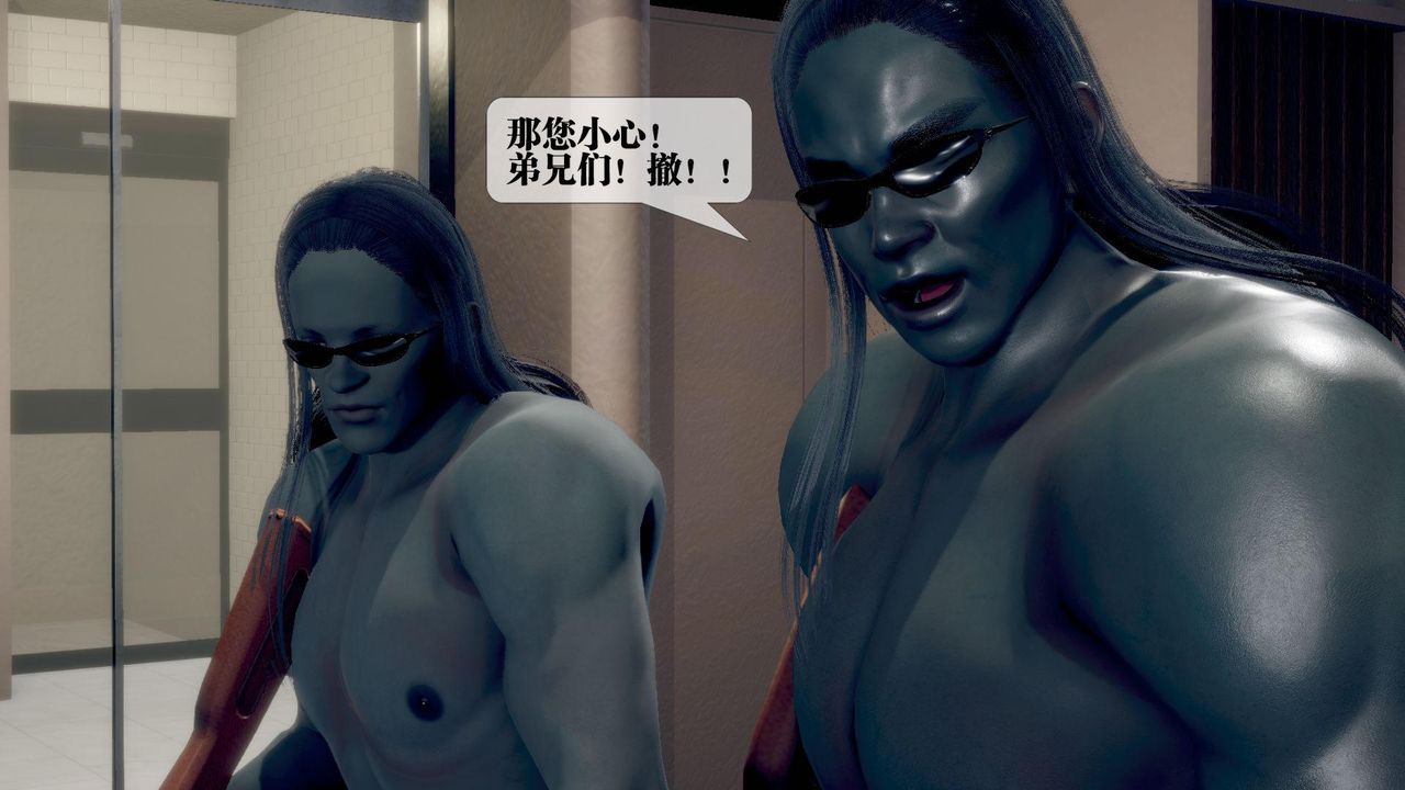 《[3D]墮落hd》漫画 第21話