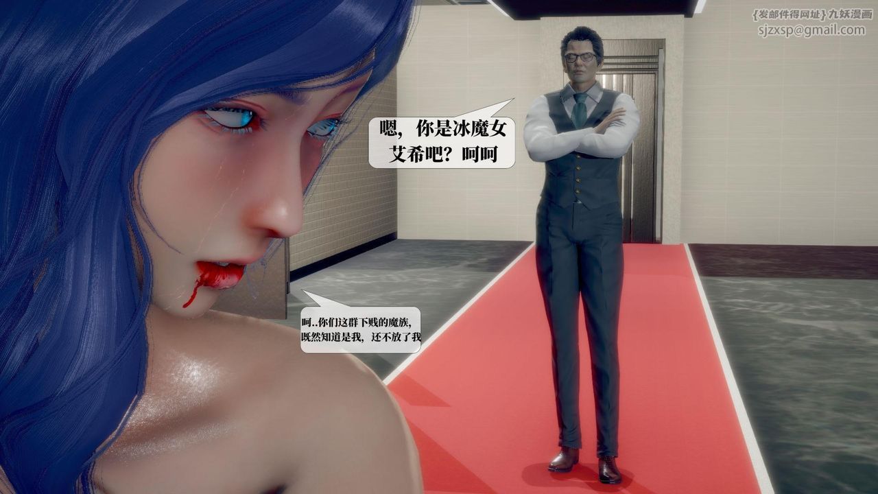 《[3D]墮落hd》漫画 第21話