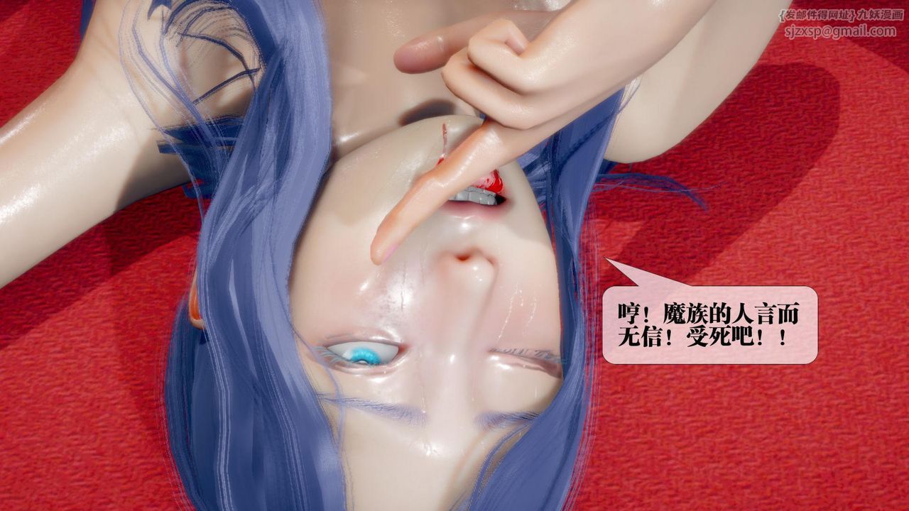 《[3D]墮落hd》漫画 第21話
