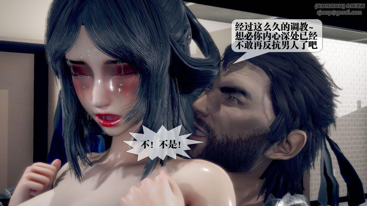 《[3D]墮落hd》漫画 第21話