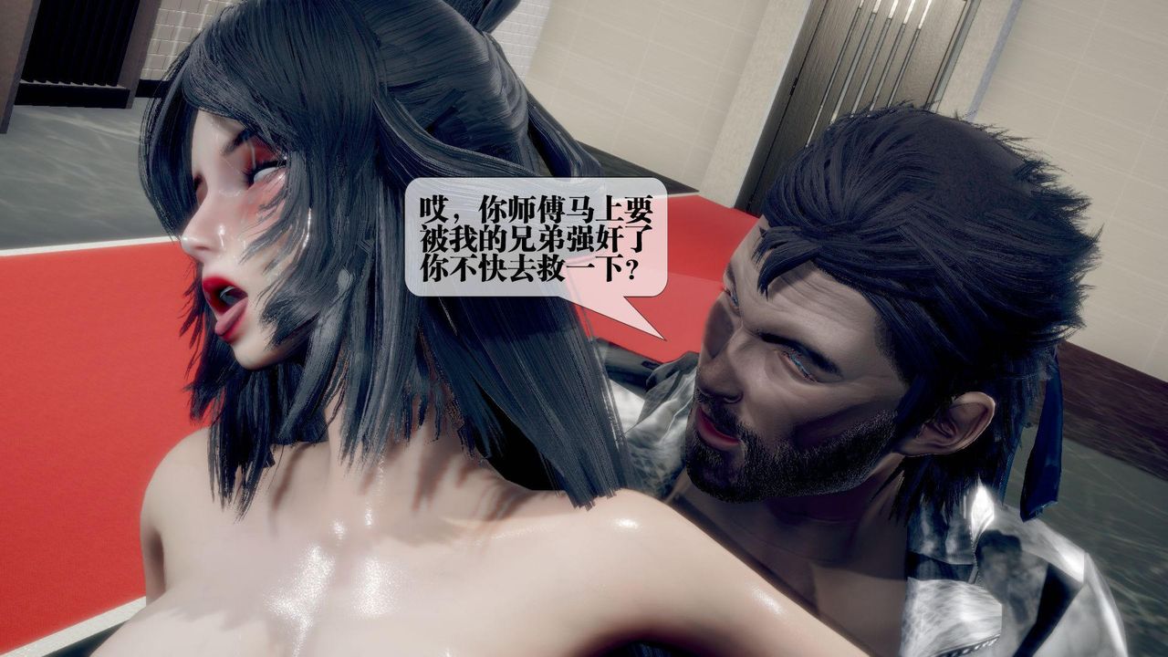 《[3D]墮落hd》漫画 第21話