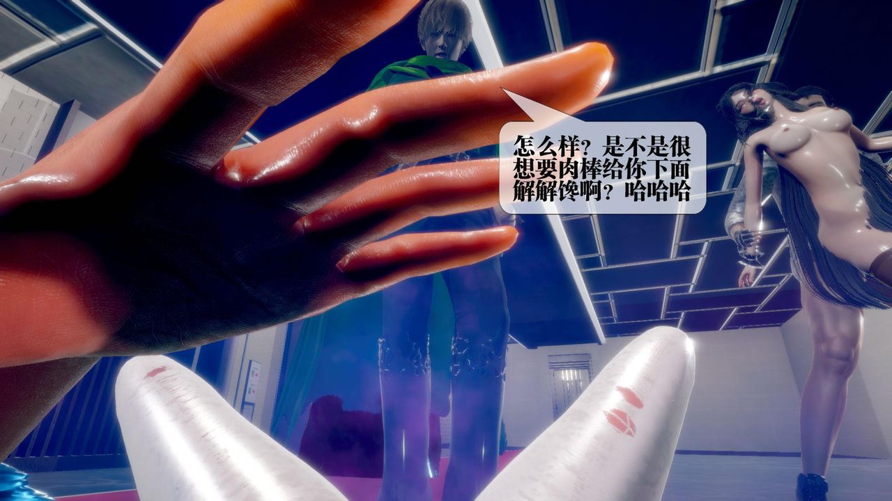《[3D]墮落hd》漫画 第21話