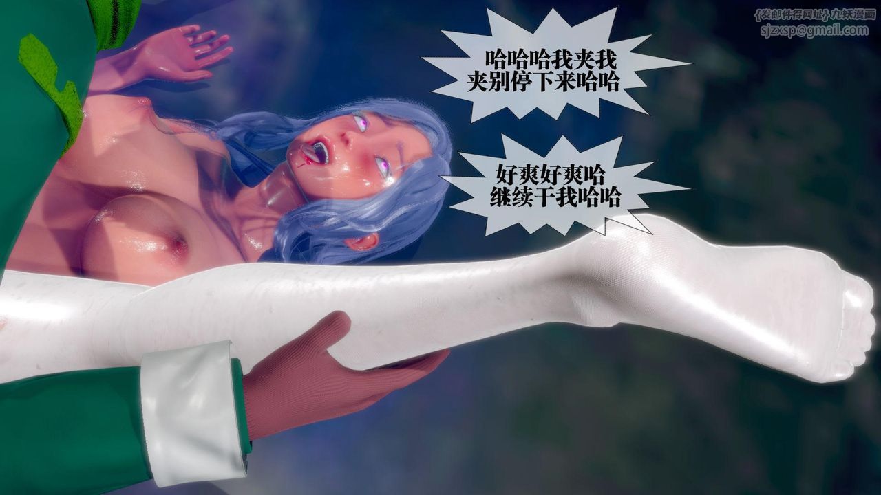 《[3D]墮落hd》漫画 第21話