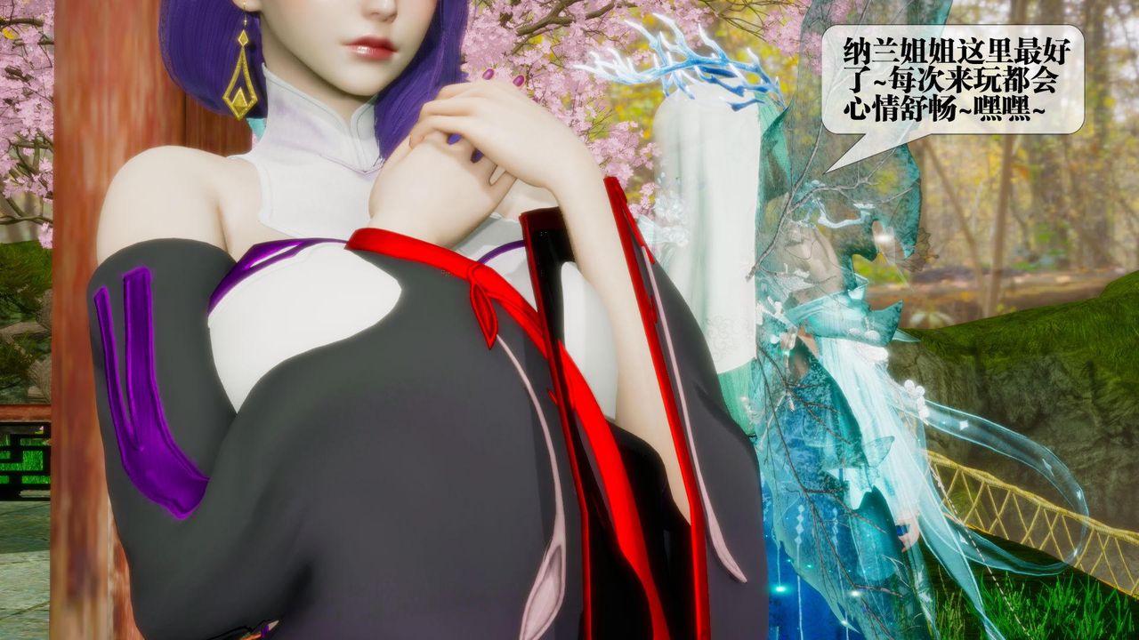 《[3D]墮落hd》漫画 第21話