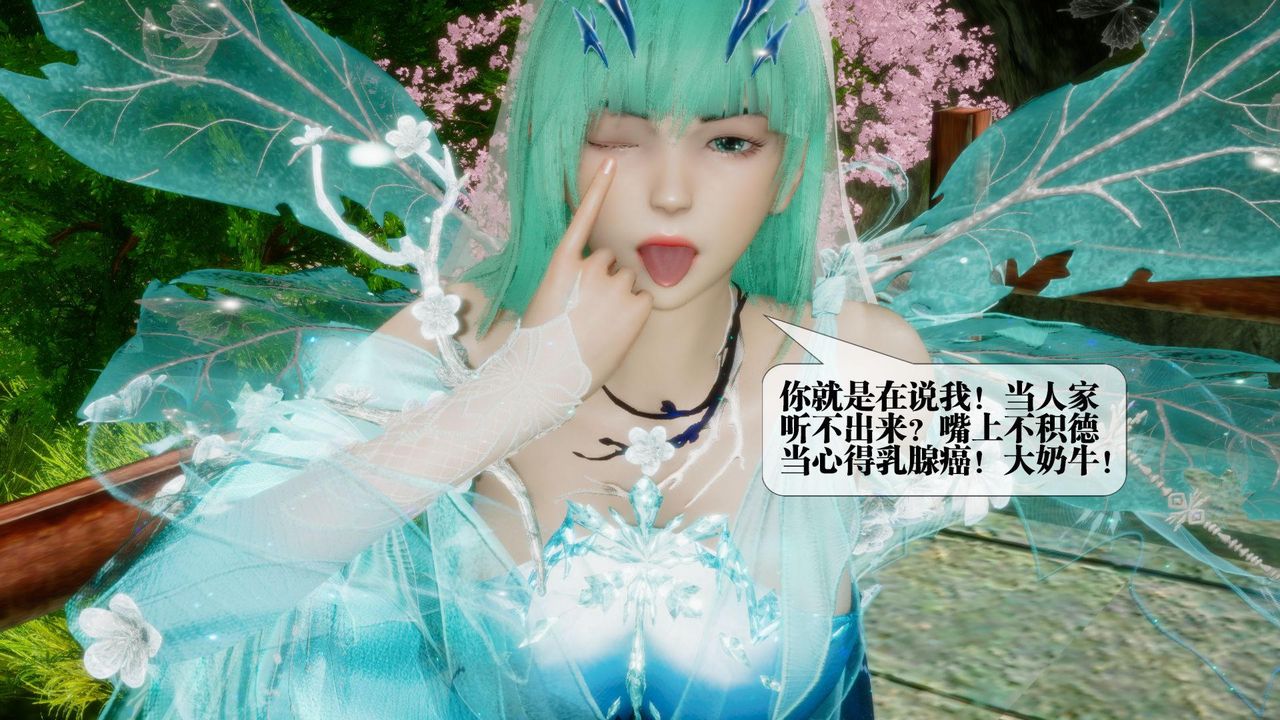 《[3D]墮落hd》漫画 第21話