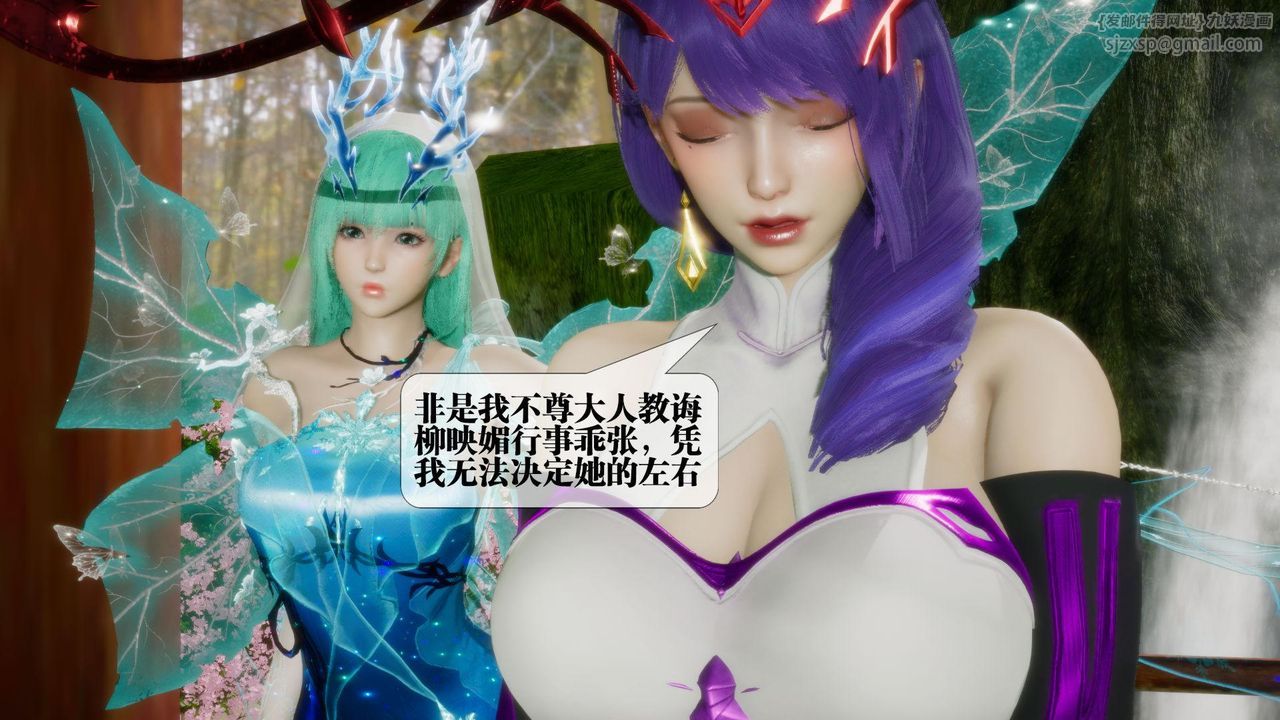 《[3D]墮落hd》漫画 第21話