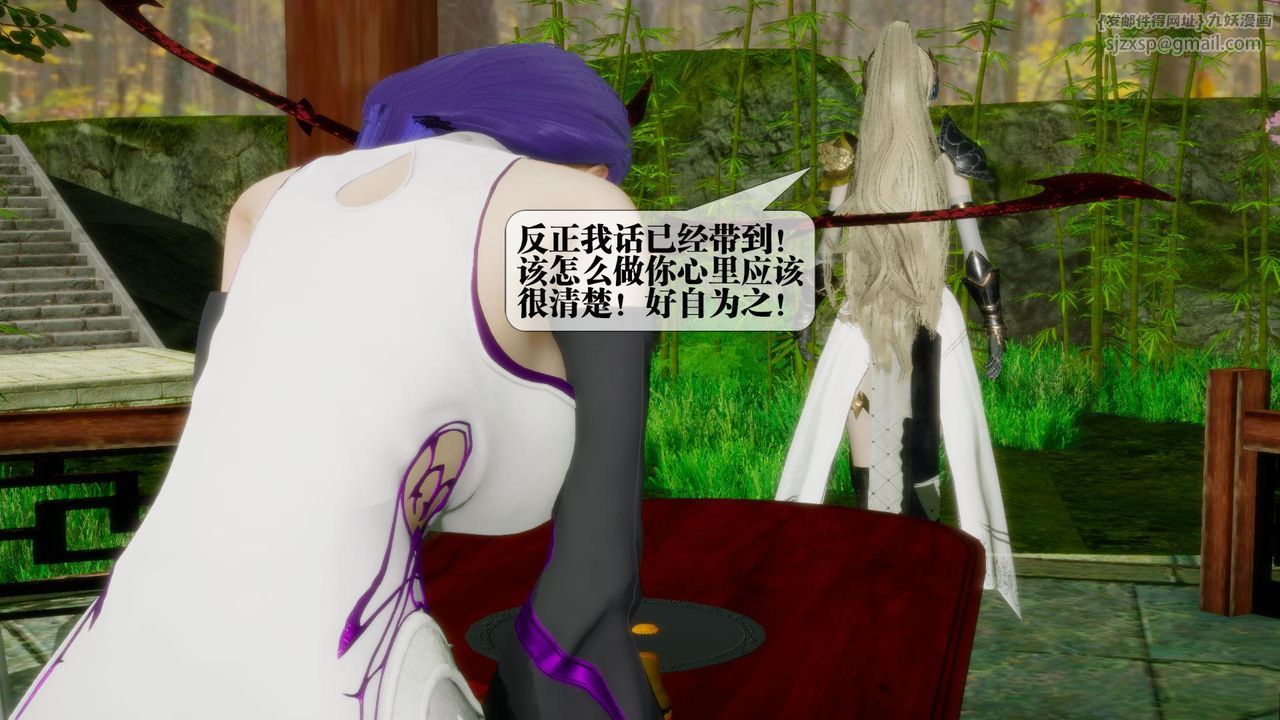 《[3D]墮落hd》漫画 第21話