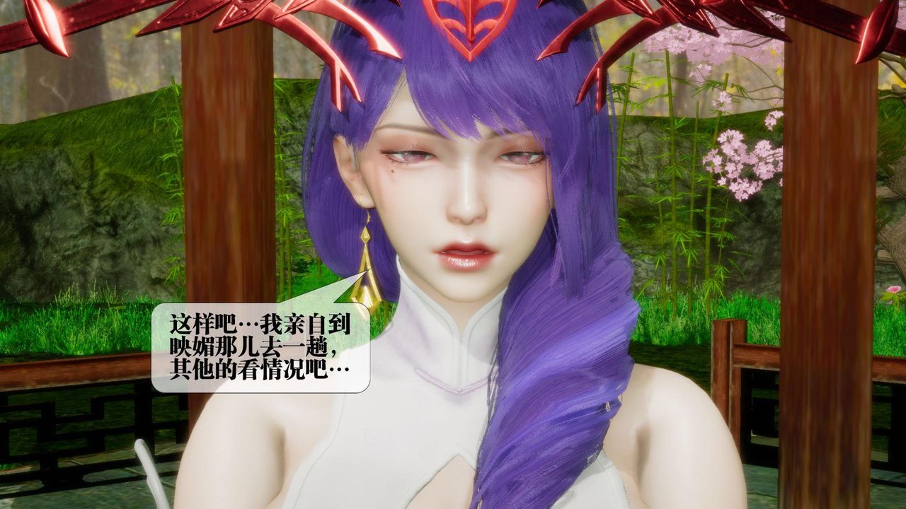 《[3D]墮落hd》漫画 第21話