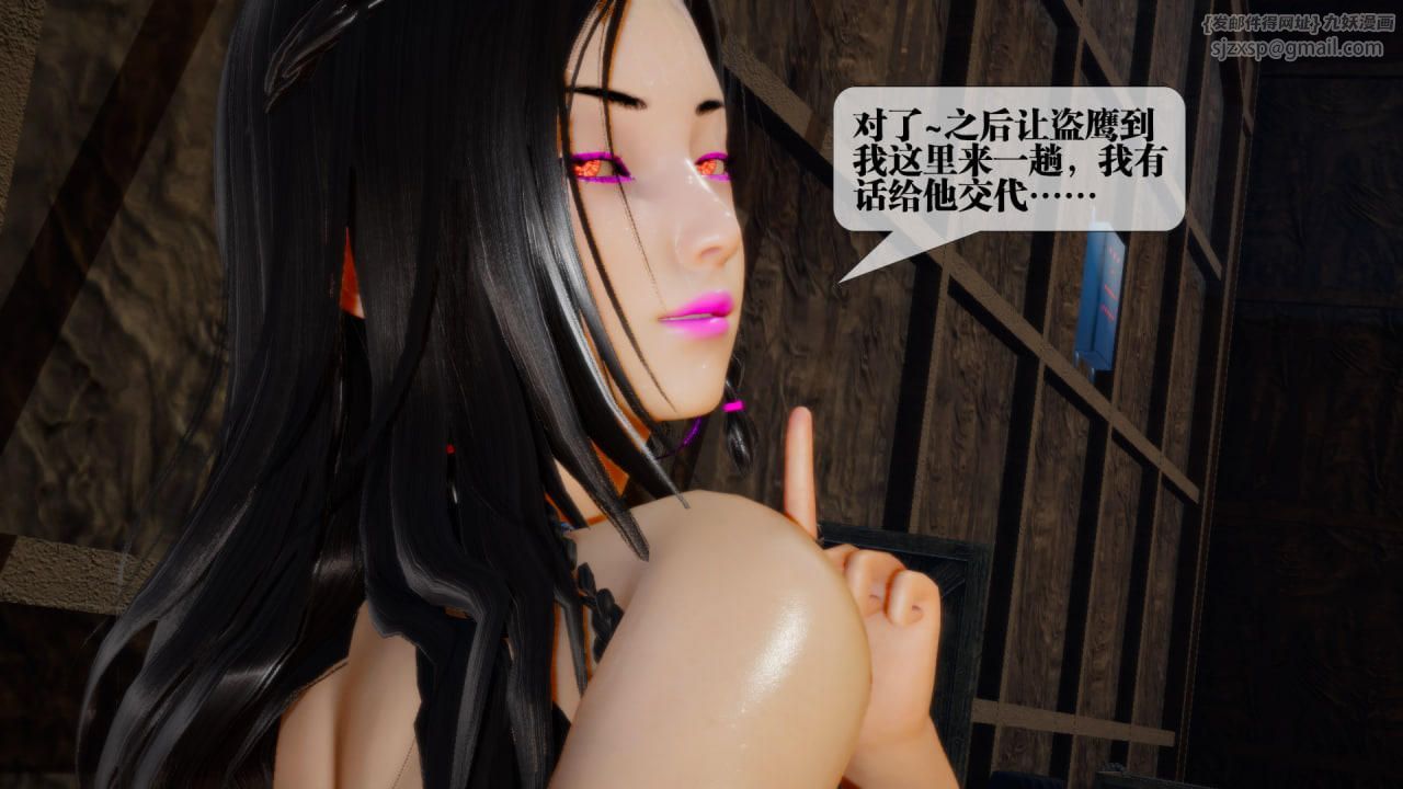 《[3D]墮落hd》漫画 第22話