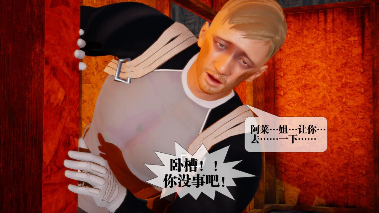 《[3D]墮落hd》漫画 第22話