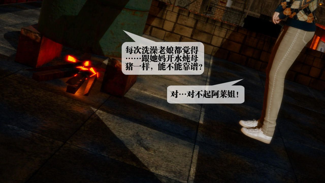 《[3D]墮落hd》漫画 第22話