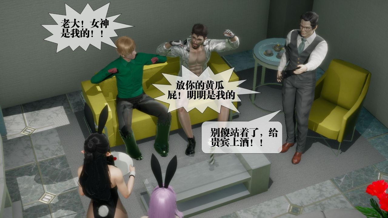 《[3D]墮落hd》漫画 第23話