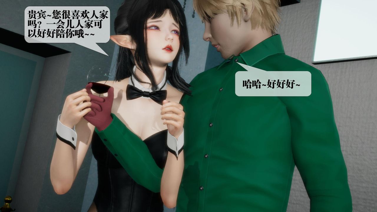 《[3D]墮落hd》漫画 第23話