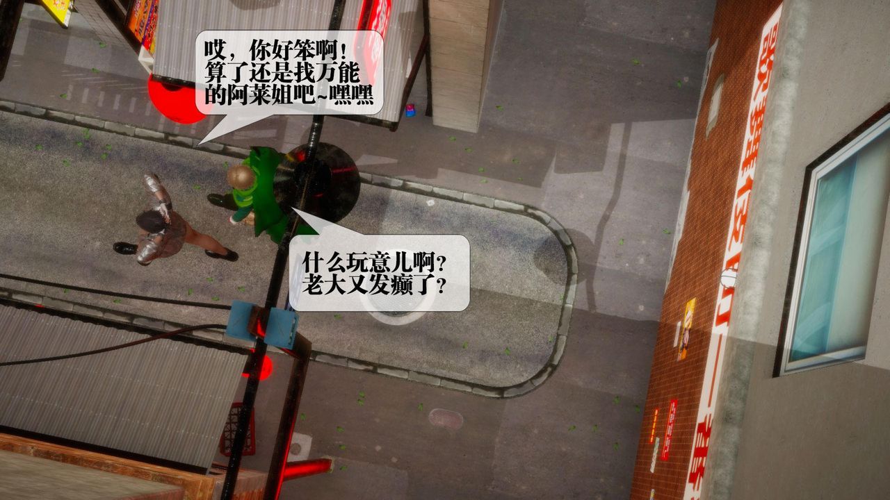 《[3D]墮落hd》漫画 第23話