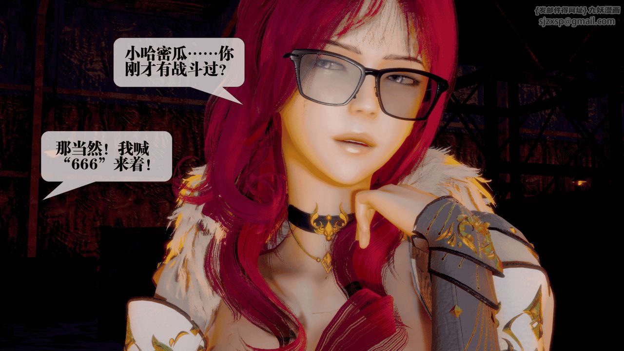 《[3D]墮落hd》漫画 第25話