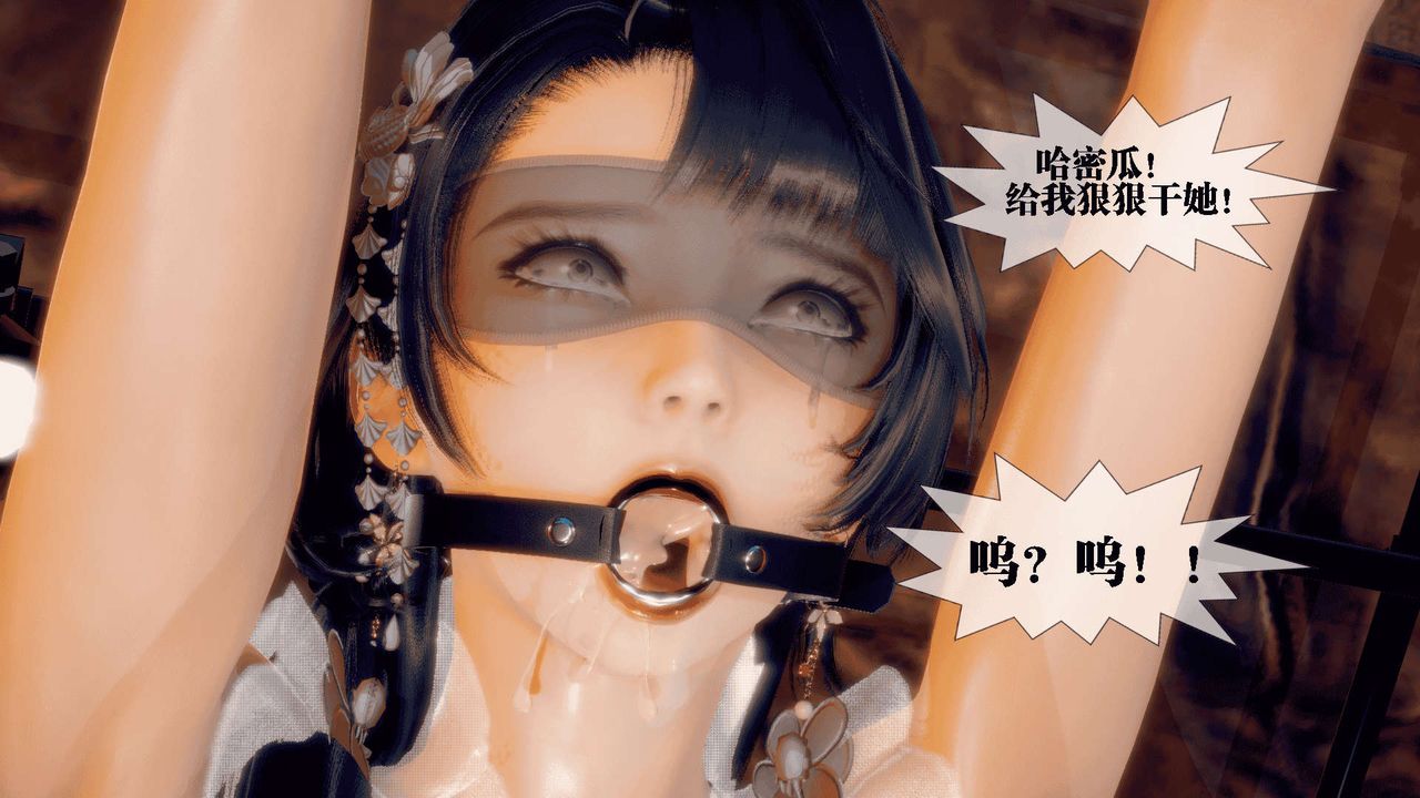 《[3D]墮落hd》漫画 第25話
