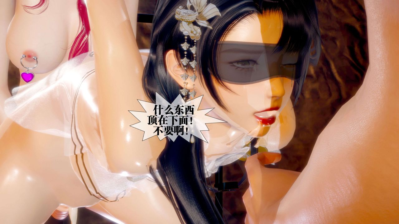 《[3D]墮落hd》漫画 第26話