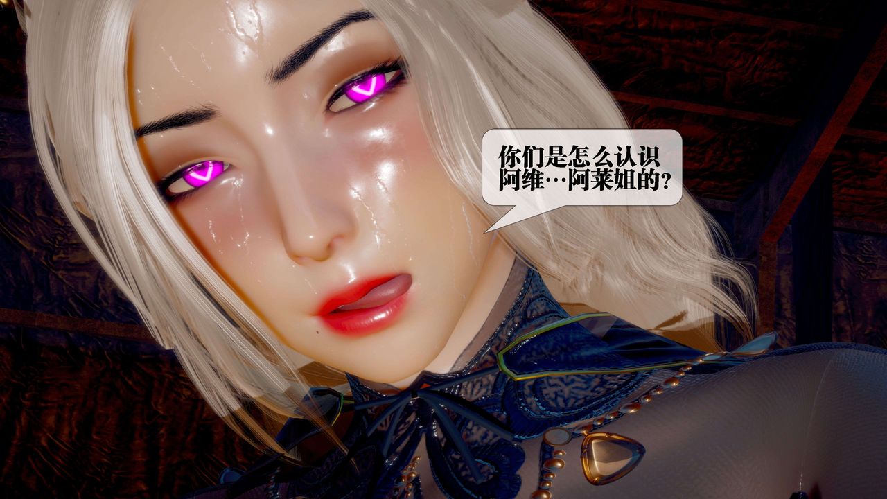 《[3D]墮落hd》漫画 第26話