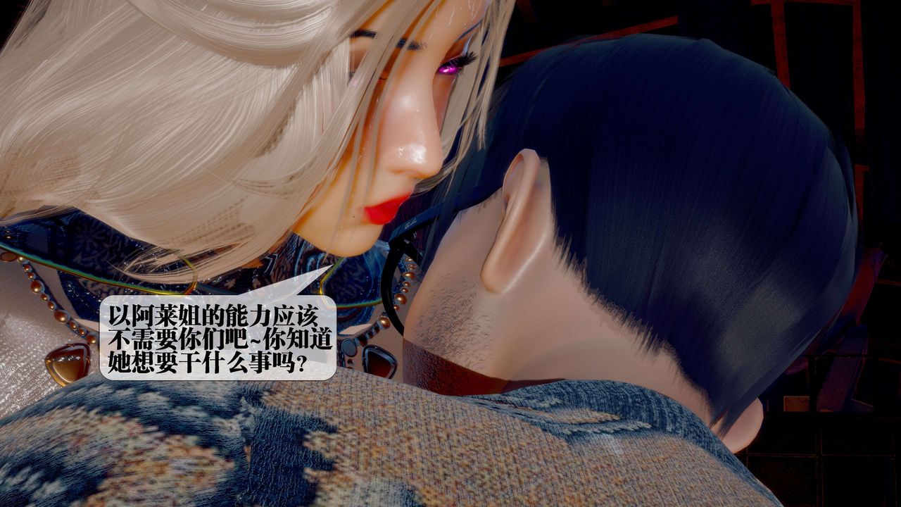 《[3D]墮落hd》漫画 第26話