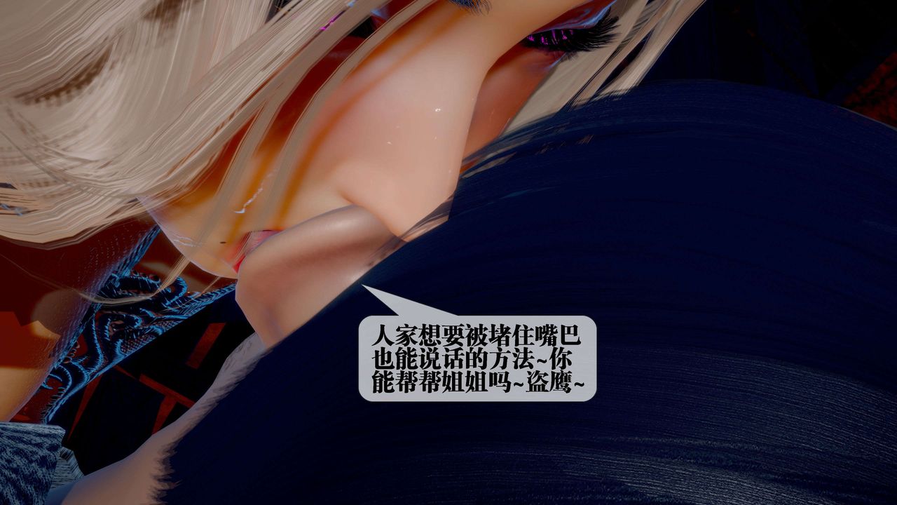 《[3D]墮落hd》漫画 第26話
