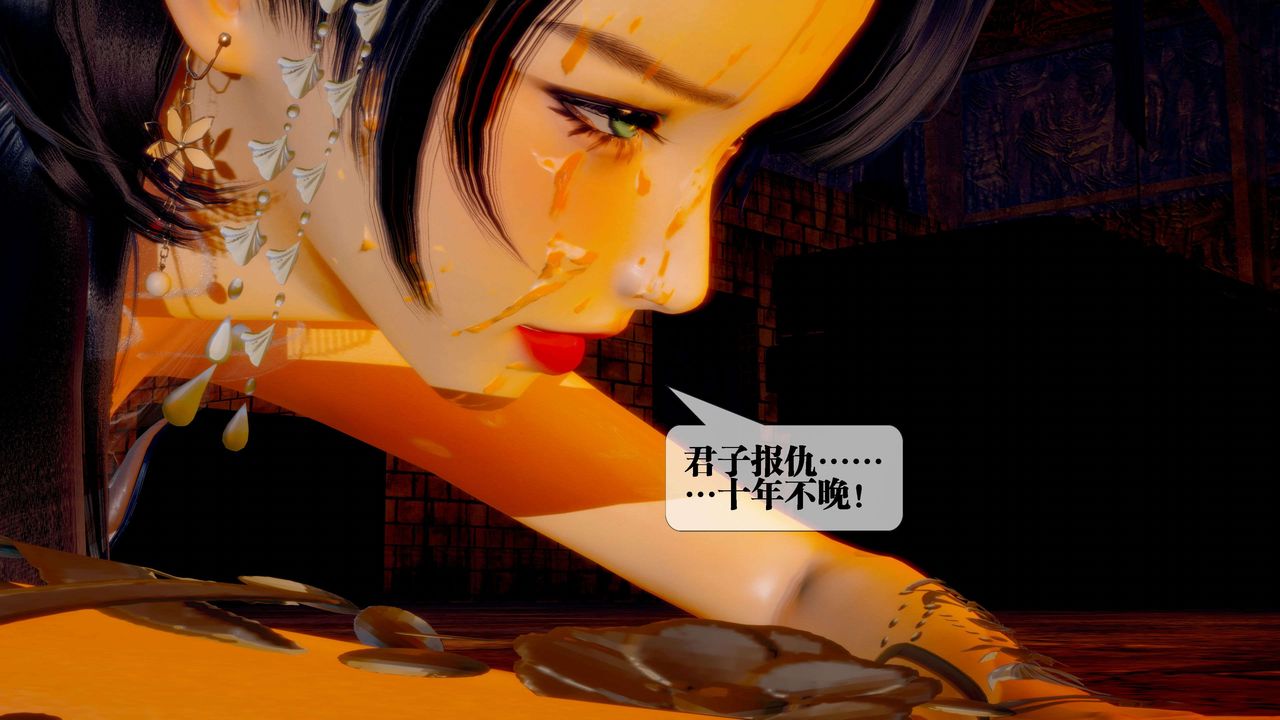 《[3D]墮落hd》漫画 第26話
