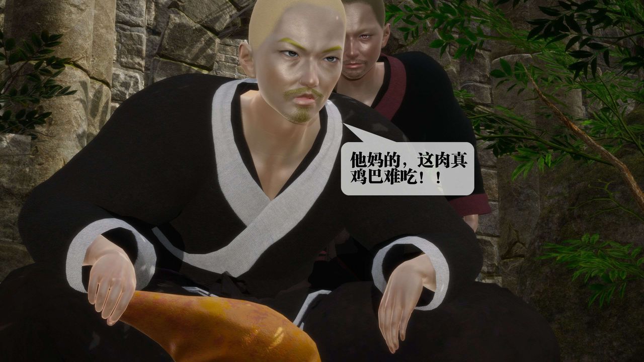 《[3D]墮落hd》漫画 第26話