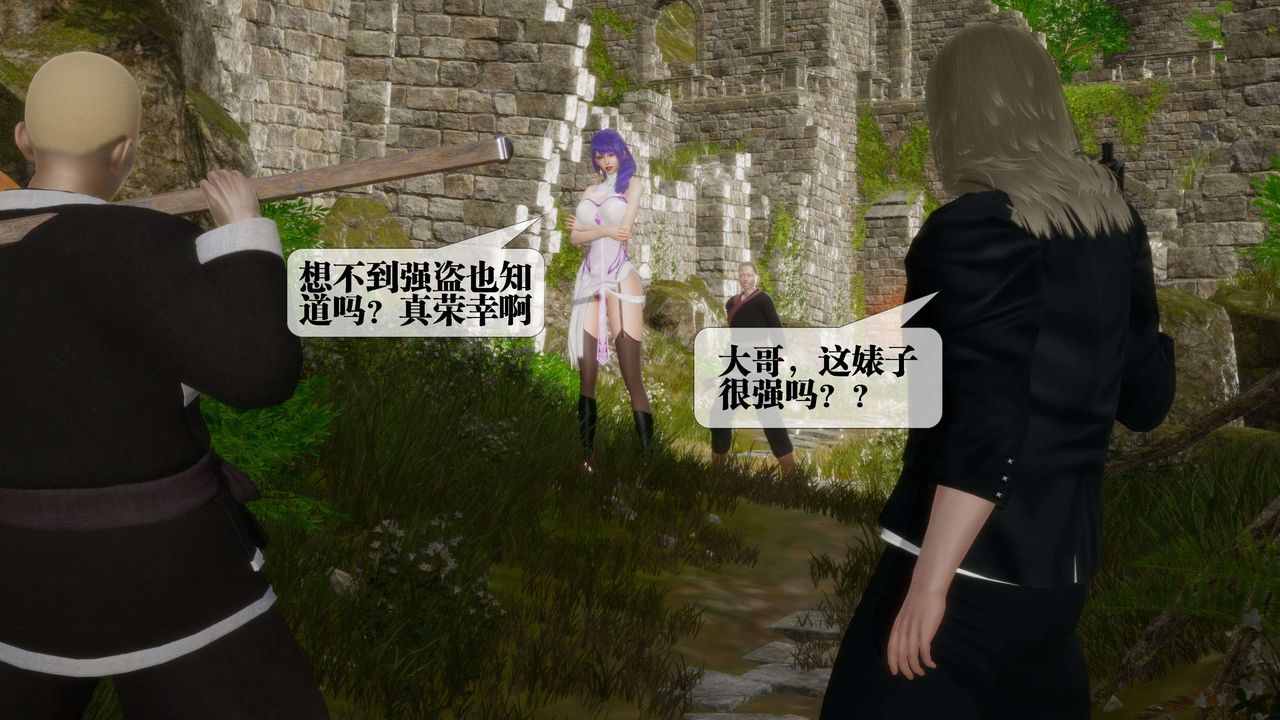 《[3D]墮落hd》漫画 第26話