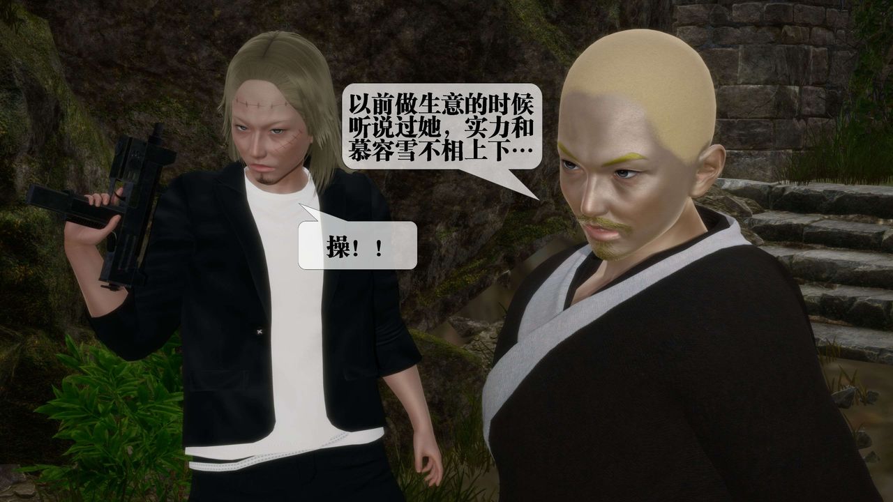 《[3D]墮落hd》漫画 第26話