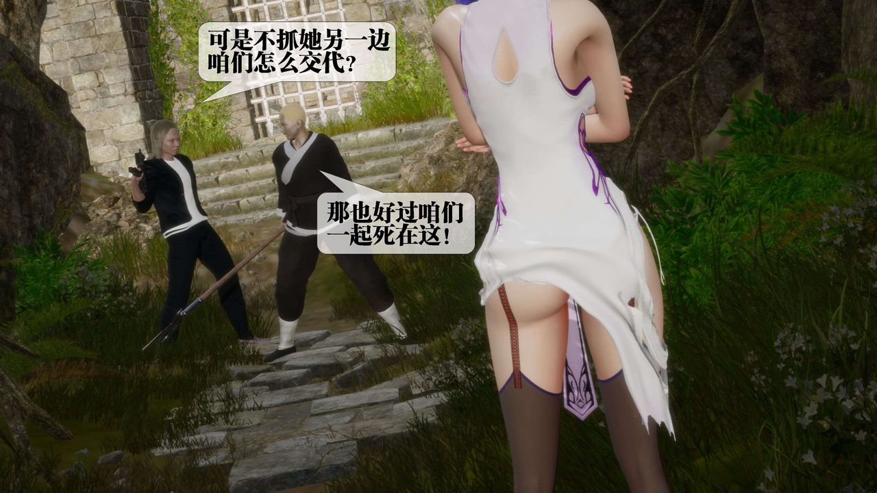 《[3D]墮落hd》漫画 第26話