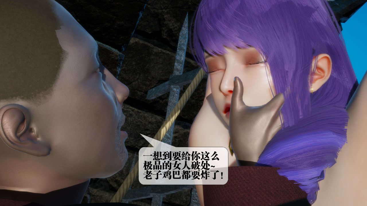 《[3D]墮落hd》漫画 第26話