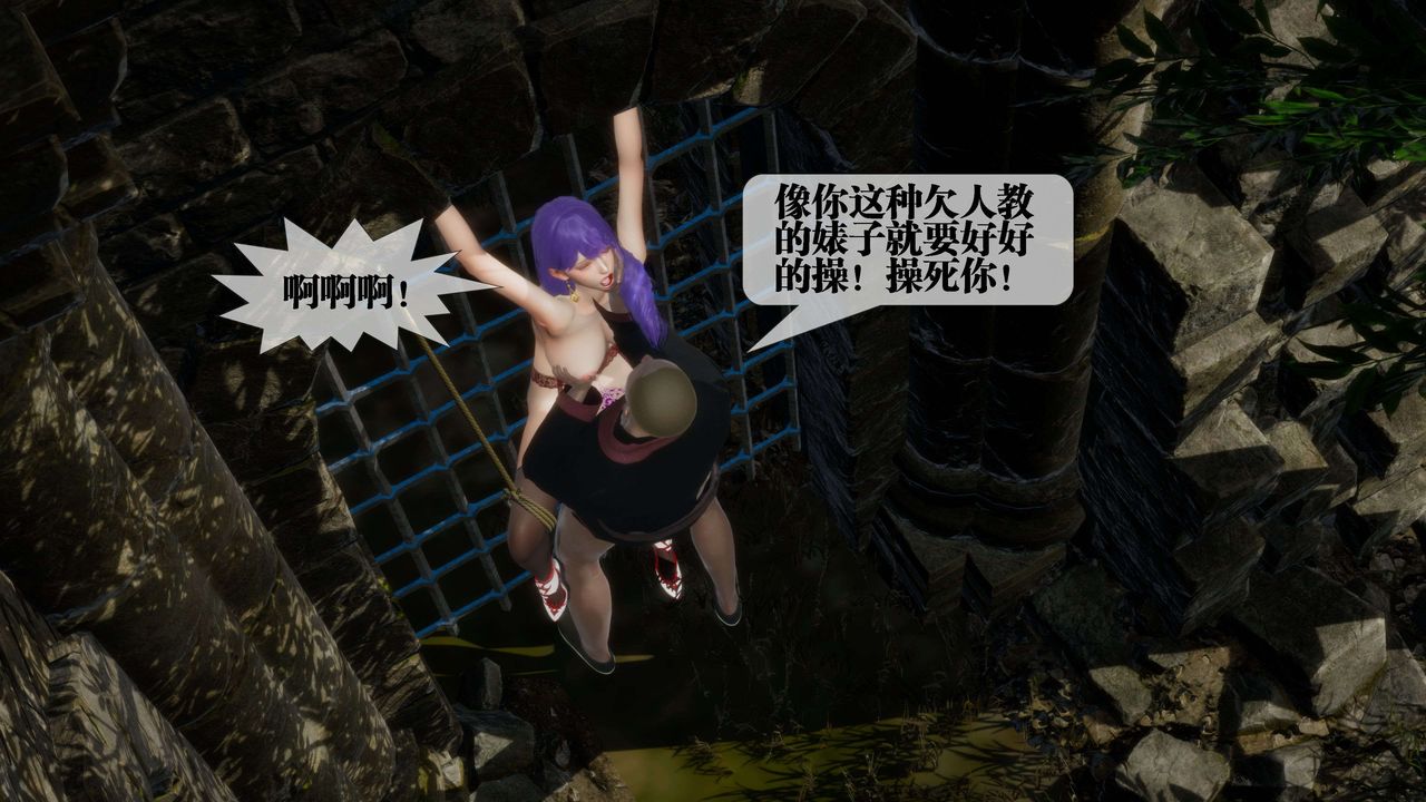 《[3D]墮落hd》漫画 第26話