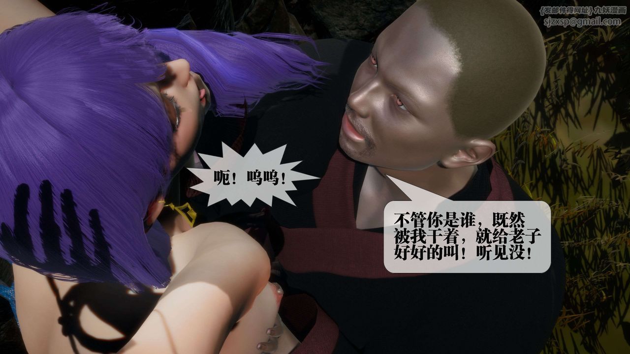 《[3D]墮落hd》漫画 第26話