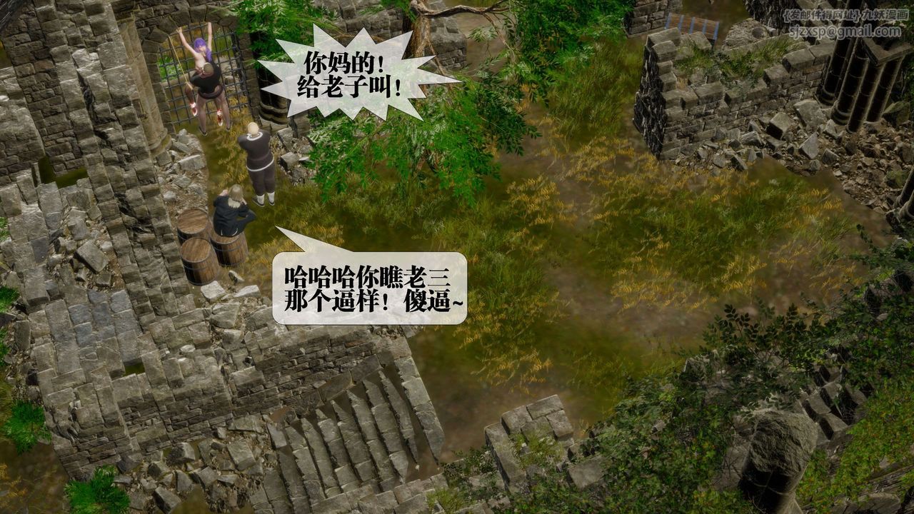 《[3D]墮落hd》漫画 第26話