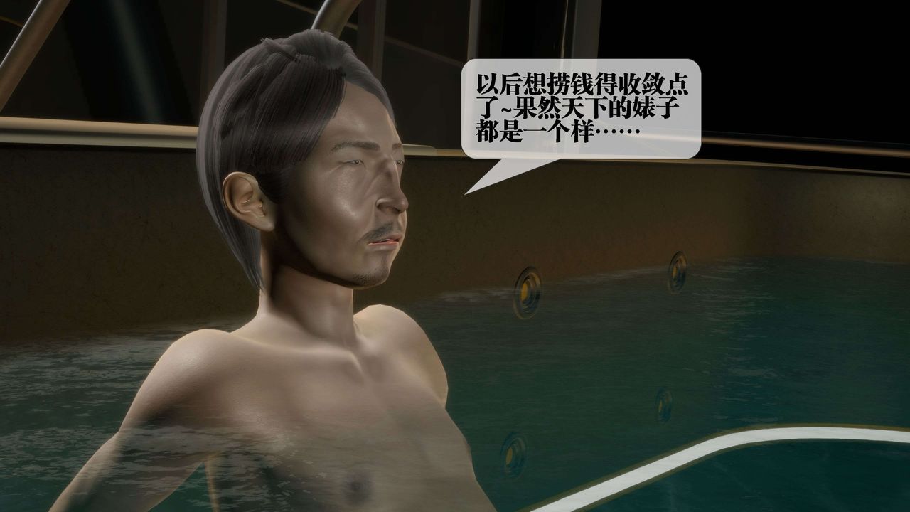 《[3D]墮落hd》漫画 第27話