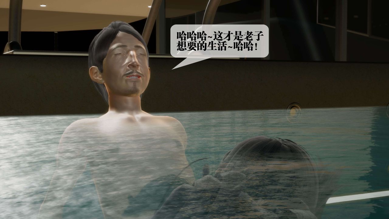 《[3D]墮落hd》漫画 第27話