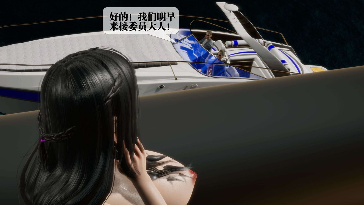 《[3D]墮落hd》漫画 第27話