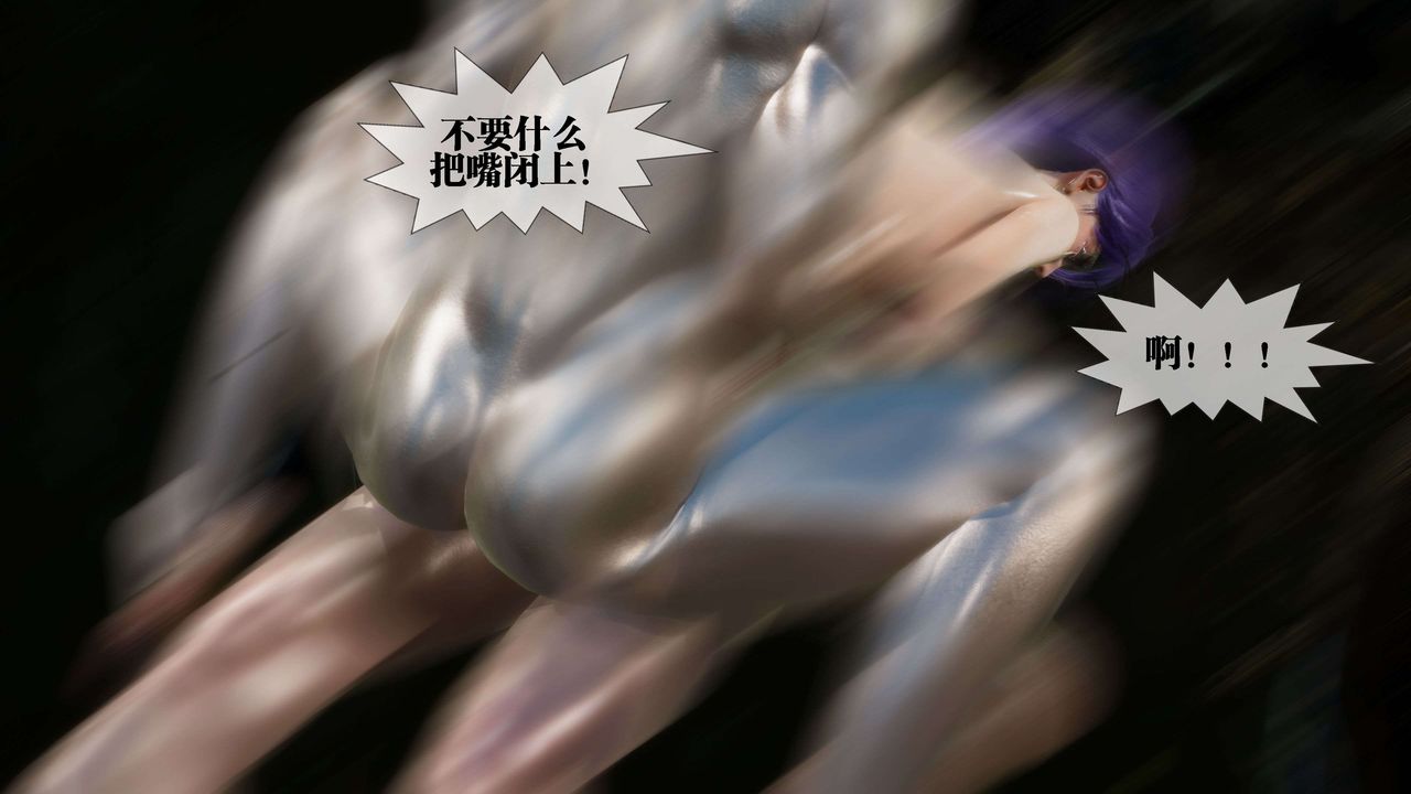 《[3D]墮落hd》漫画 第27話